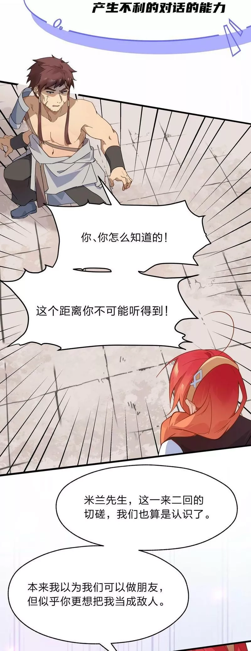净化世界从洗澡开始,020 她是怎么想的,第26张